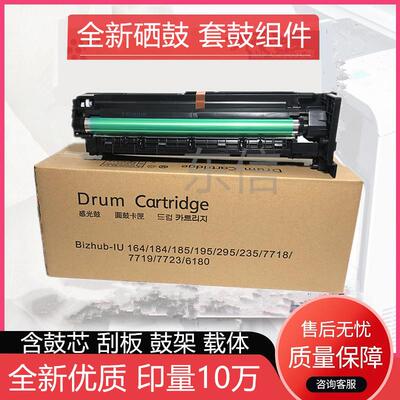 适用美能达226 206 226 246 216 236 184 164 195 185E 硒鼓 套鼓