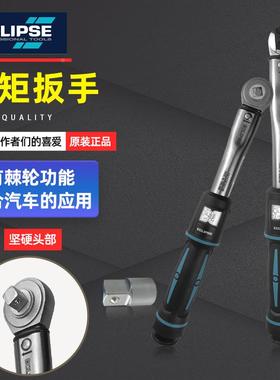 英国ECLIPSE 扭力扳手汽修专业扭矩扳手100NM/200NM视窗式1/2可调