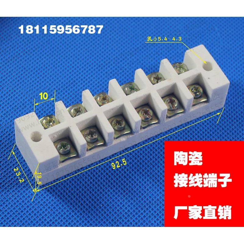 高温陶瓷接线端子 220V 35A 铜六位瓷接头 陶瓷接线柱 高频瓷