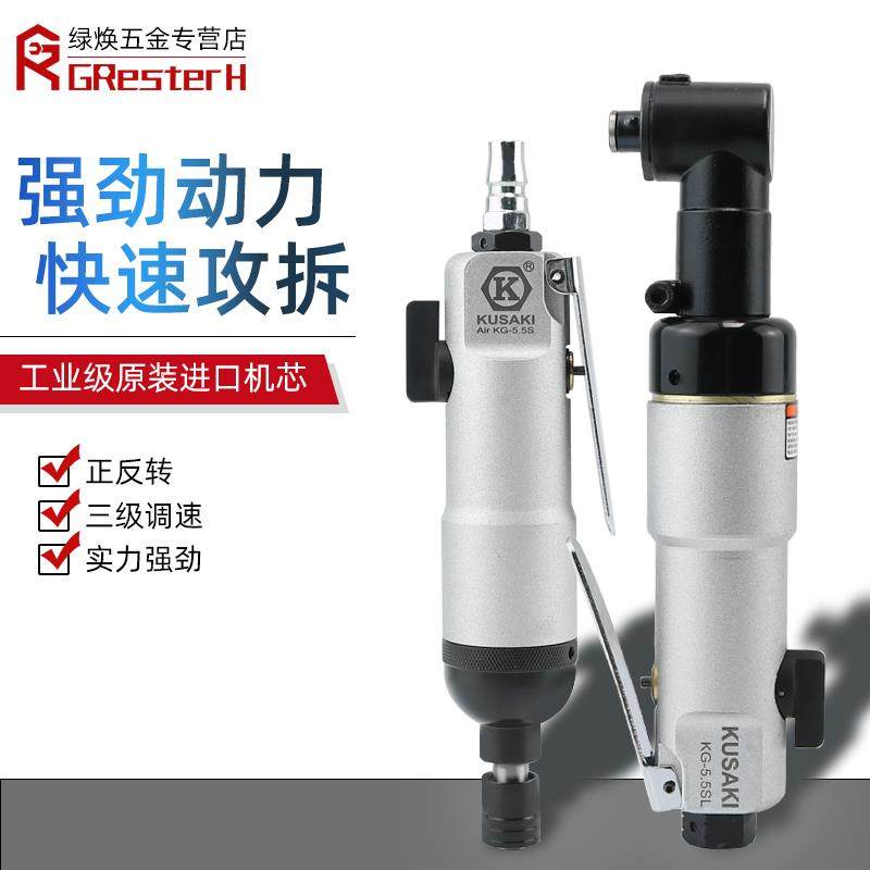 弯头风批气动螺丝刀工业级气批起子5H8H10H强扭力大功率气动工具,农用物资,苗木固定器/支撑器,淘宝优惠券,粉丝福利购,淘宝优惠卷