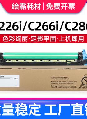 适用柯尼卡美能达C286i硒鼓BIZHUB柯美C226i复印机鼓组件C286i C7