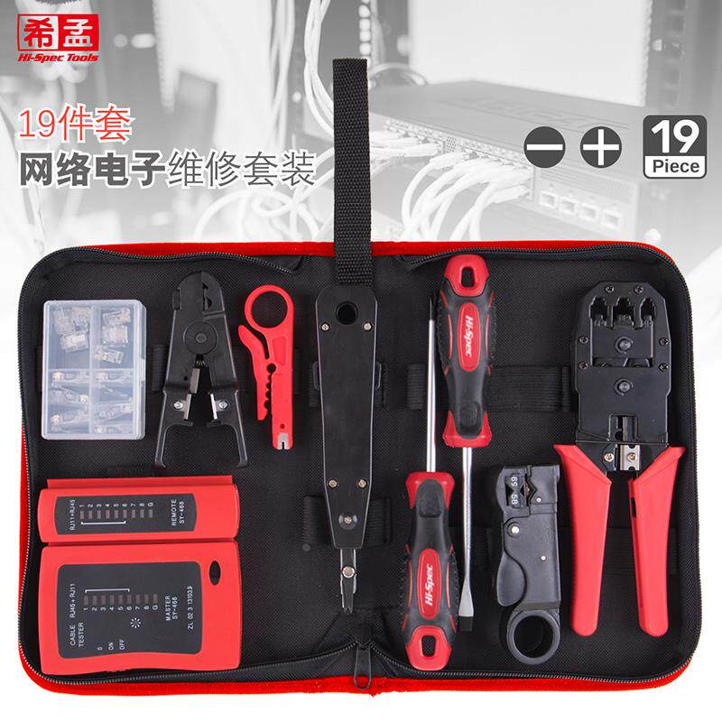 钳子网线钳 端子钳子线鼻子压线钳冷压水晶头网线测试仪 工具套装