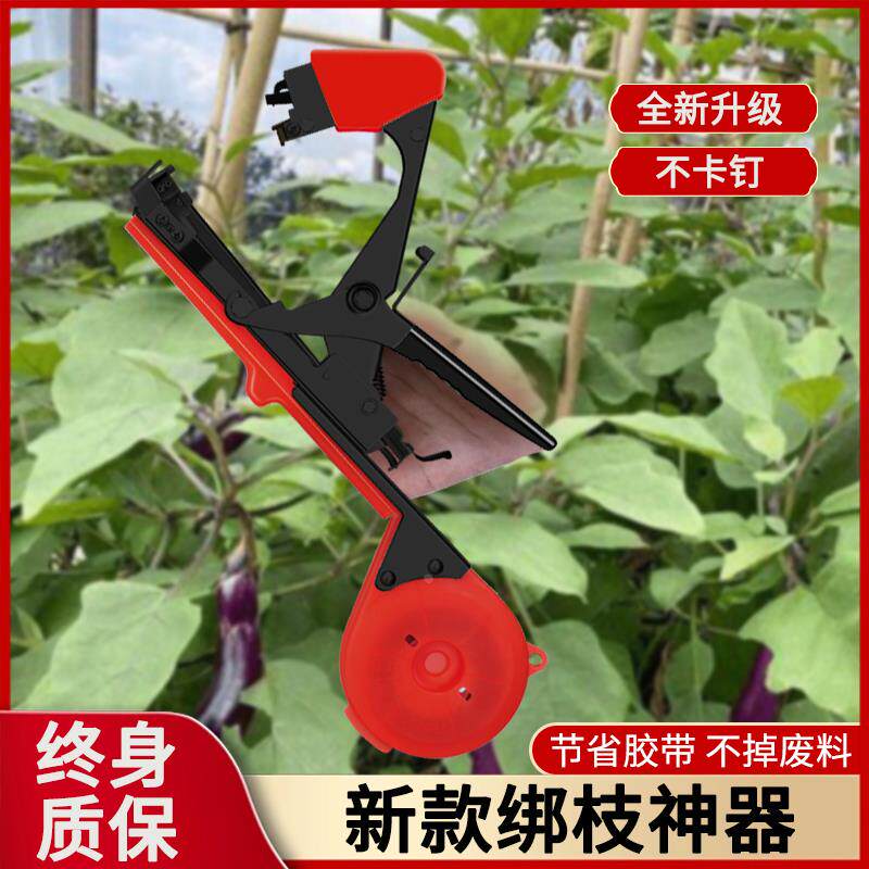 绑枝机新款农用神器捆扎葡萄西红柿扎带番茄藤绑钉子捆绑胶带黄瓜