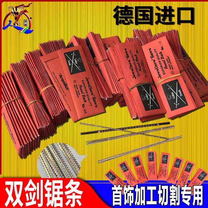 德国进口双剑牌锯条曲线锯条木工金属拉花切割手用细齿手工曲线锯,标准件/零部件/工业耗材,输送带/传送带,淘宝优惠券,粉丝福利购,淘宝优惠卷