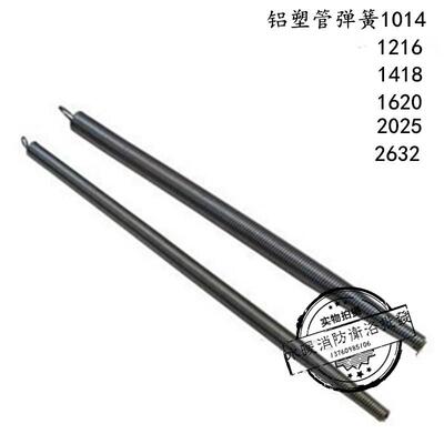 铝塑管弯管器 弯管弹簧 转弯器1216 1418 1620 2025