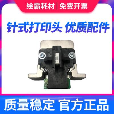 适用爱普生EPSON 595K2 590KII 595KII 590K2 LQ-136KWII LQ-1600