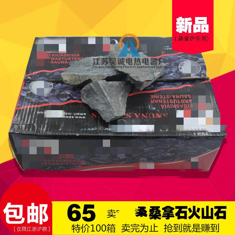浴池优质防爆桑拿房桑拿石麦饭石火山石桑拿炉专用石桑拿房石头