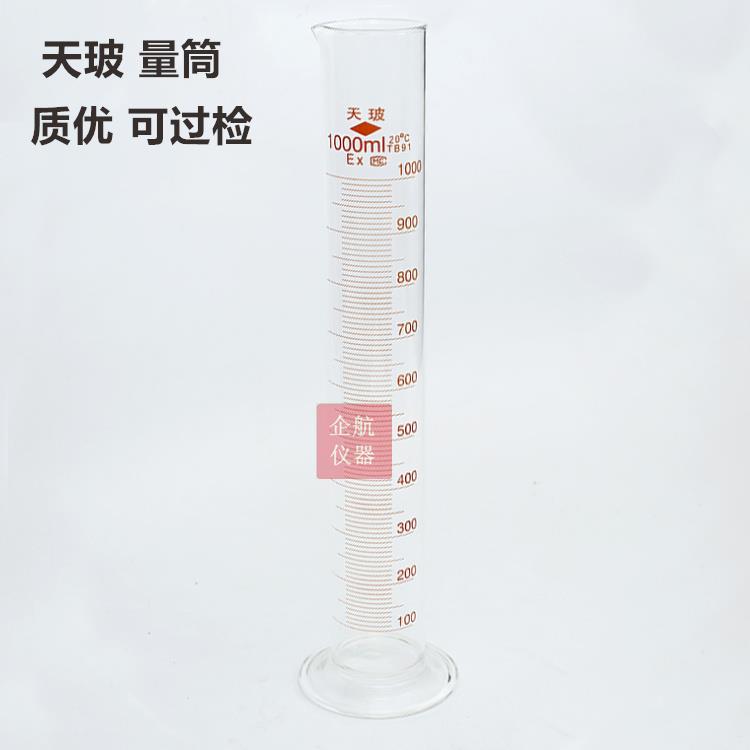 玻璃量筒1000ml 分度值10ml 带刻度天津天玻正品 可过检定 A级
