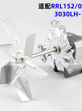 匹配Williams威廉斯冷藏冻柜EBM RRL152/0020 3030LH-147电机风机