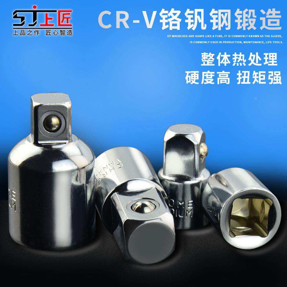 上匠工具套筒转接头1/43/81/2寸转换头12.5mm小中大飞互转换接头,农用物资,苗木固定器/支撑器,淘宝优惠券,粉丝福利购,淘宝优惠卷