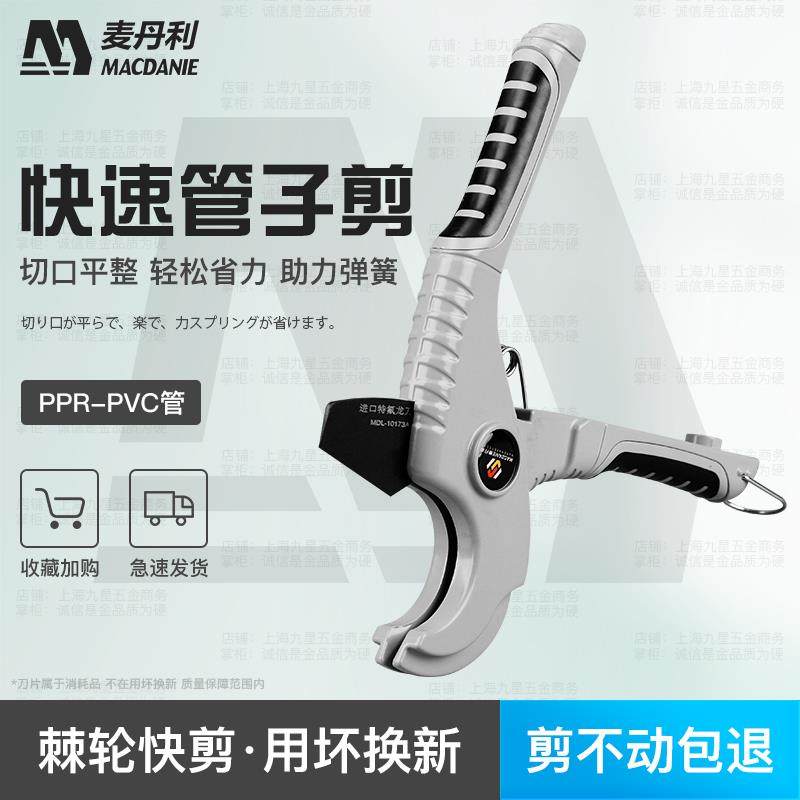 德国管刀线管剪刀进口ppr快剪电工pvc塑料水管切刀专业剪裁切管器,农用物资,苗木固定器/支撑器,淘宝优惠券,粉丝福利购,淘宝优惠卷