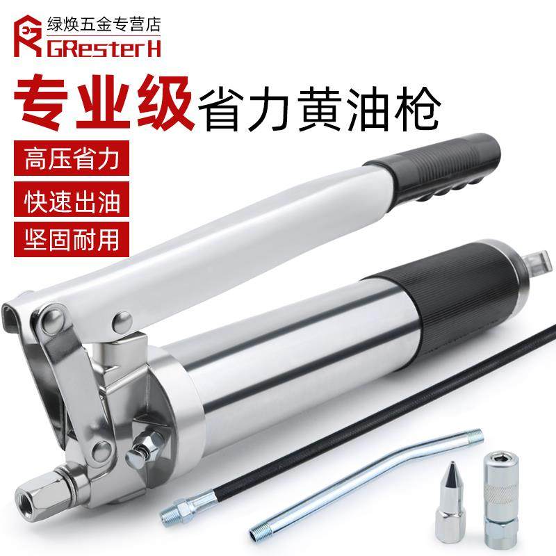黄油枪手动 高压油枪小型黄油抢挖机重型牛油枪注油器打黄油神器,农用物资,苗木固定器/支撑器,淘宝优惠券,粉丝福利购,淘宝优惠卷