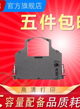 科意适用映美JMR103色带架 FP-8400KII fp8400k2 fp8480k色带架 F