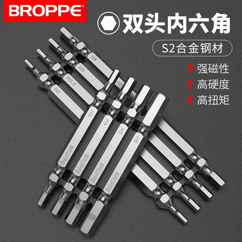 BROPPE浦派双头内六角批头S2材质带磁性加长风批头1/4电动批头,农用物资,苗木固定器/支撑器,淘宝优惠券,粉丝福利购,淘宝优惠卷