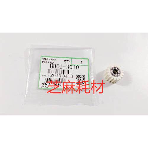 理光MP1350 1356 1357 1100 9000 1106 1107纸盒搓纸组件齿轮3010