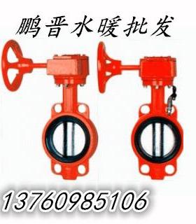 消防沟槽信号蝶阀XD371X-16 蜗轮蝶阀 红色蝶阀DN50 100 80 150