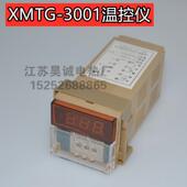 温控仪 CU50 XMTG PT100 表调节器K 智能数显拨码 3002 3001 包邮