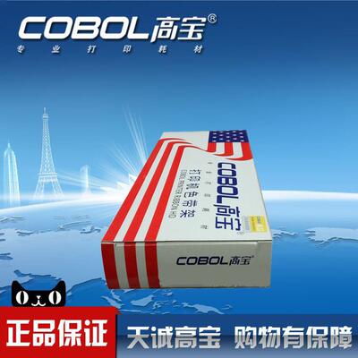 高宝架用于中税 TS620KII TS630KII TS635KII  CT780KII 717K 航