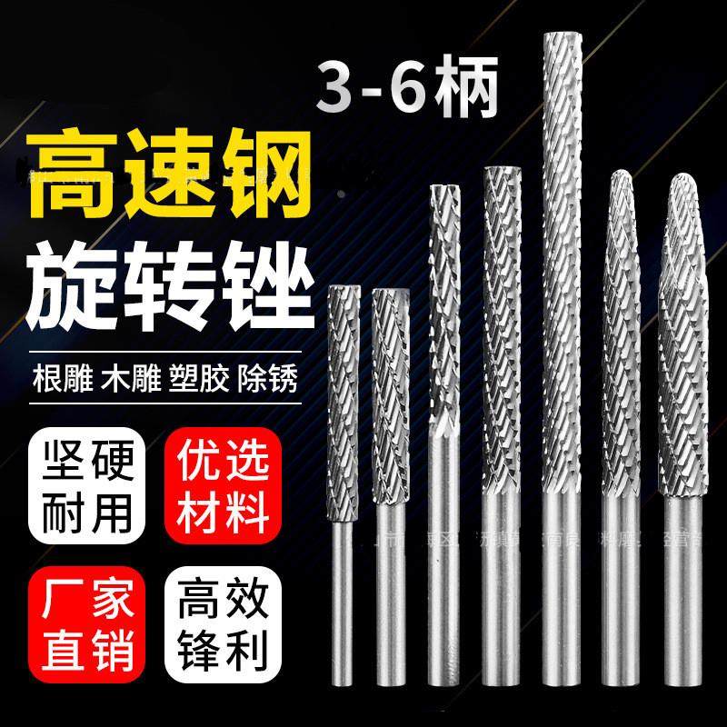 加长磨头高速钢旋转锉木工铣刀钻头软金属铝材打磨工具电钻内磨头,畜牧/养殖物资,畜牧/养殖器械,淘宝优惠券,粉丝福利购,淘宝优惠卷