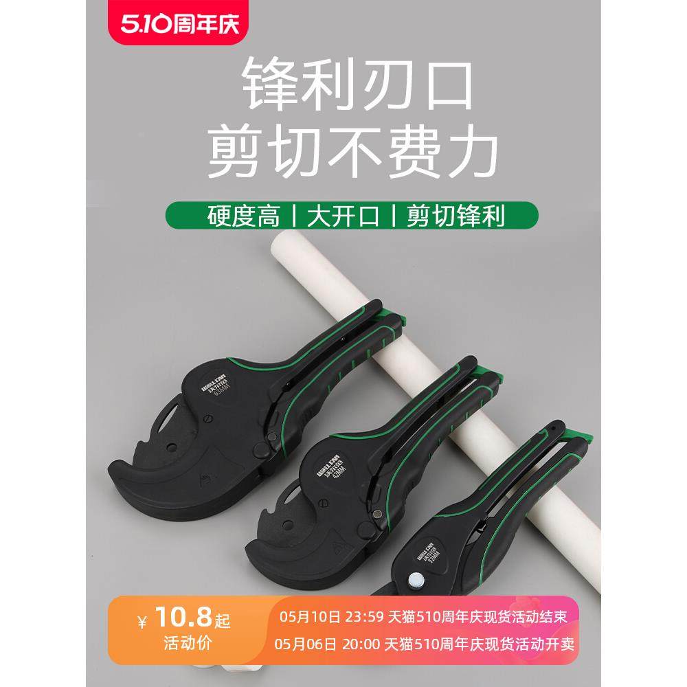 ppr水管剪刀割刀切管器pvc专业剪刀热熔pe快剪管子割刀线管剪刀片,农机/农具/农膜,灌溉工具,淘宝优惠券,粉丝福利购,淘宝优惠卷