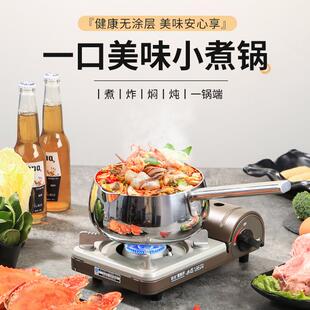 304不锈钢奶锅家用泡面锅无涂层宝宝辅食粥热牛奶煮方便面的小锅