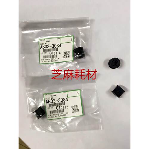 理光1075 2075 8000 7500 6001 7001 8001 9001 7502纸盒移动齿轮