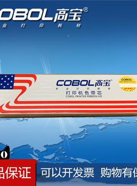 高宝色带 适用于映美 FP5400 5800k FP5800KII FP5900KII 8400K3