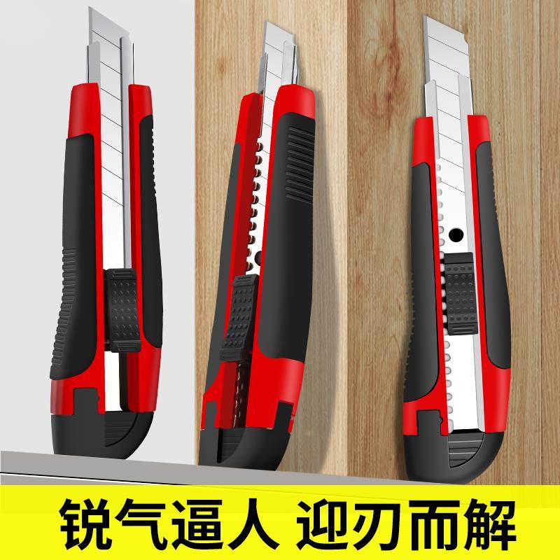 美工刀自动型工业级多功能耐用裁纸刀片壁纸加厚工具刀子金属配件,搬运/仓储/物流设备,其他起重搬运设备,淘宝优惠券,粉丝福利购,淘宝优惠卷