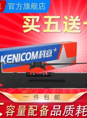 科意适用沧田金税CT720KII色带架 CT725KII CT730KII 735KII CT78