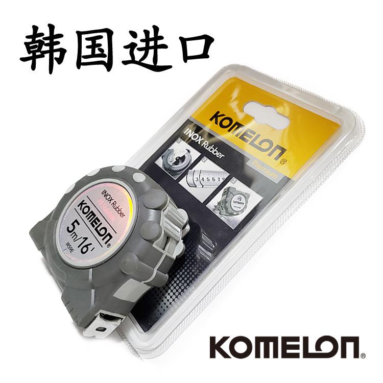 韩国进口KOMELON金美龙日本卷尺拉尺5米5M宽尺防水不锈钢卷尺25MM