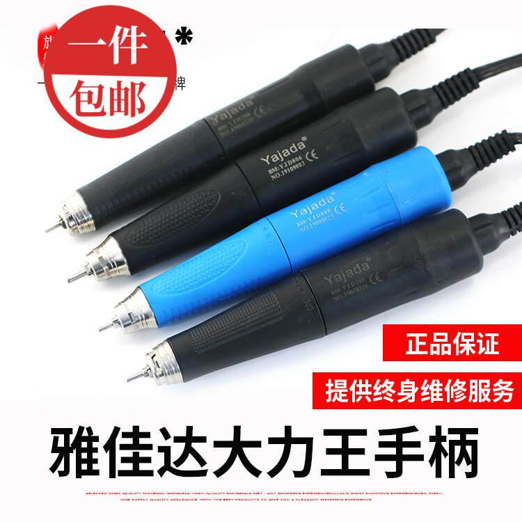 包邮雅佳达无刷电子机手柄单双卡108 806刷9万转笔翡翠玉石打磨机