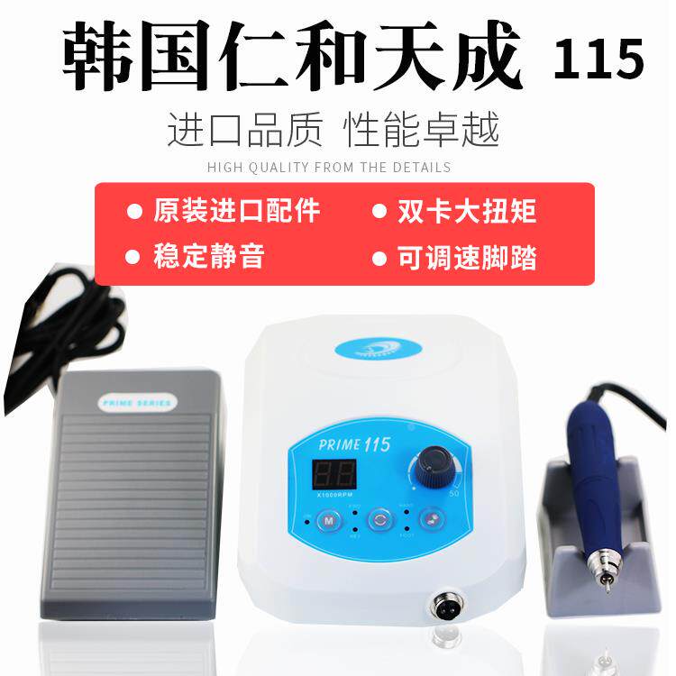 韩国世新进口仁和天成115同款106双卡无刷打磨雕刻机翡翠核雕玛瑙