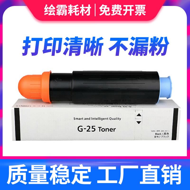 适用佳能NPG-25粉盒28070i/NE IR3025/N 3030/N 3225N 3230打印机