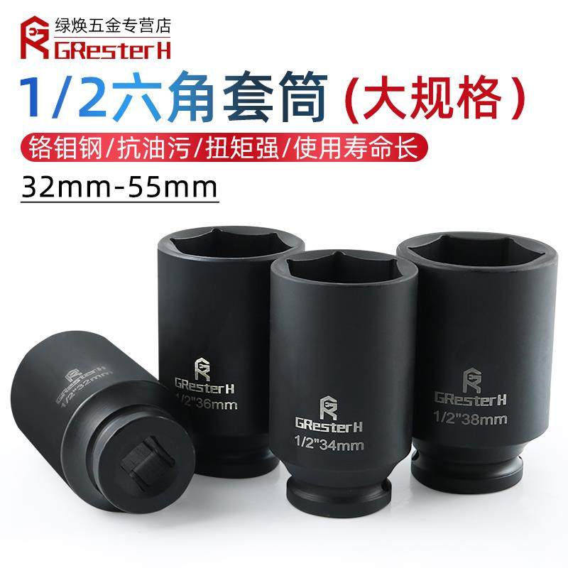 1/2小风炮六角套筒头气动风炮套筒加长电动大飞38 36 41 46 50 55,农用物资,苗木固定器/支撑器,淘宝优惠券,粉丝福利购,淘宝优惠卷