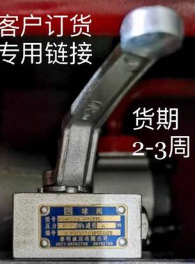 球阀 KHP-06-PN315 压力31.5mpa 通径6mm 黎明液压有限公司 订制