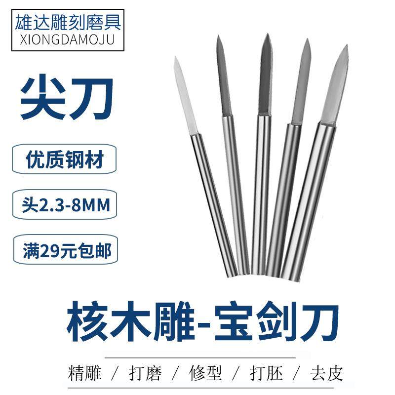 宝剑刀木雕根雕雕刻刀二面刀画线刀划线刀剑型尖刀铣刀打胚工具,金属材料及制品,金属罐/桶/瓶,淘宝优惠券,粉丝福利购,淘宝优惠卷