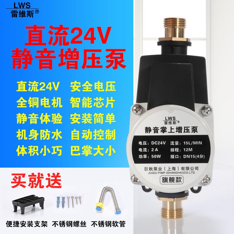 静音直流24V增压泵家用全自动热水器加压泵自来水花洒水龙头水泵