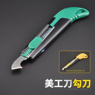 精品勾刀 美工刀 亚克力板割刀切刀割刀 亚克有机玻璃裁刀套装