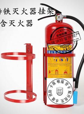 铸铁红色灭火器挂架4kg干粉灭火器墙挂挂钩干粉灭火器支架