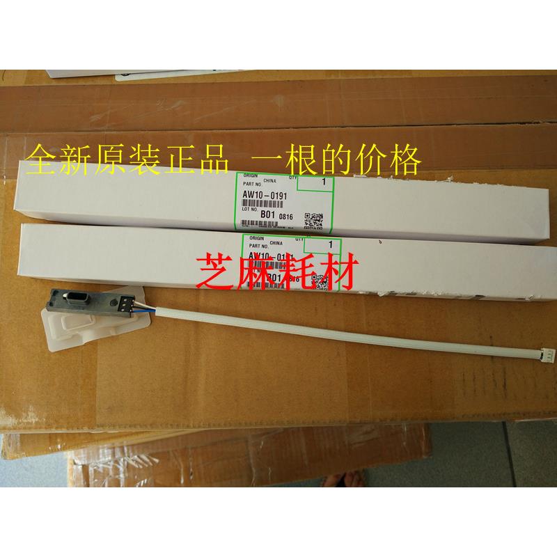 理光MP6503 7503 IM7000 8000 9000定影器热敏电阻原装0191