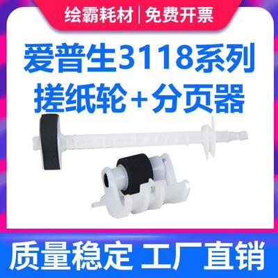 适用 Epson 爱普生 L4150 L4160 L4163 L4153 L4156 L4166 L4167