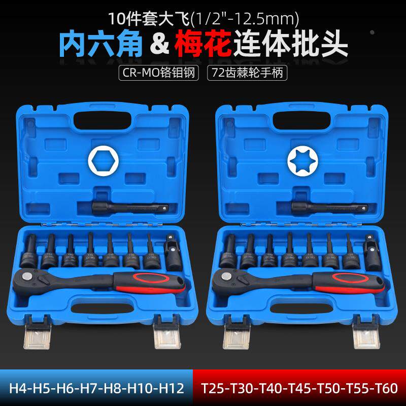 内六角旋具套筒 棘轮扳手风炮批头电动扳手6角t20t30t40t55梅花头