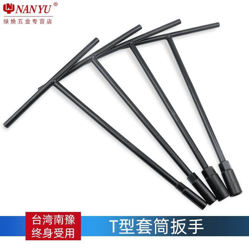 台湾南豫 T型套筒扳手丁字内六角多功能加长汽车摩托车维修工具,农用物资,苗木固定器/支撑器,淘宝优惠券,粉丝福利购,淘宝优惠卷