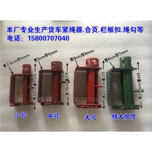 汽车货车紧绳器.货车捆绑紧绳器