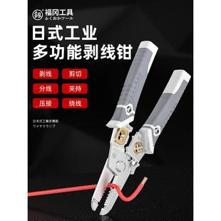 福冈剥线钳不锈钢电工专用扒皮钳子多功能拔线剪线分线压线钳工具