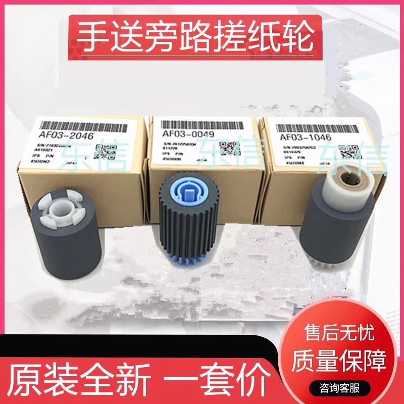原装 理光C3000 C3001 C2800 C3300 C2500 C4000 C4502手送搓纸轮