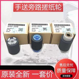 C2500 C2800 C3300 C4502手送搓纸轮 C4000 理光C3000 原装 C3001