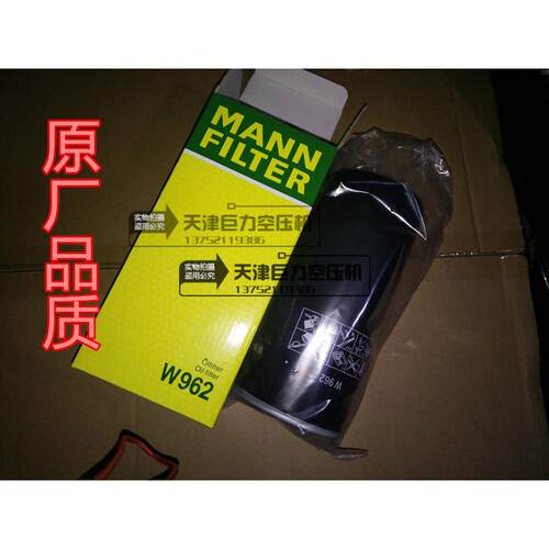 螺杆式空压机专用油过滤器 机油格WD962通用款30HP-22KW空压机油