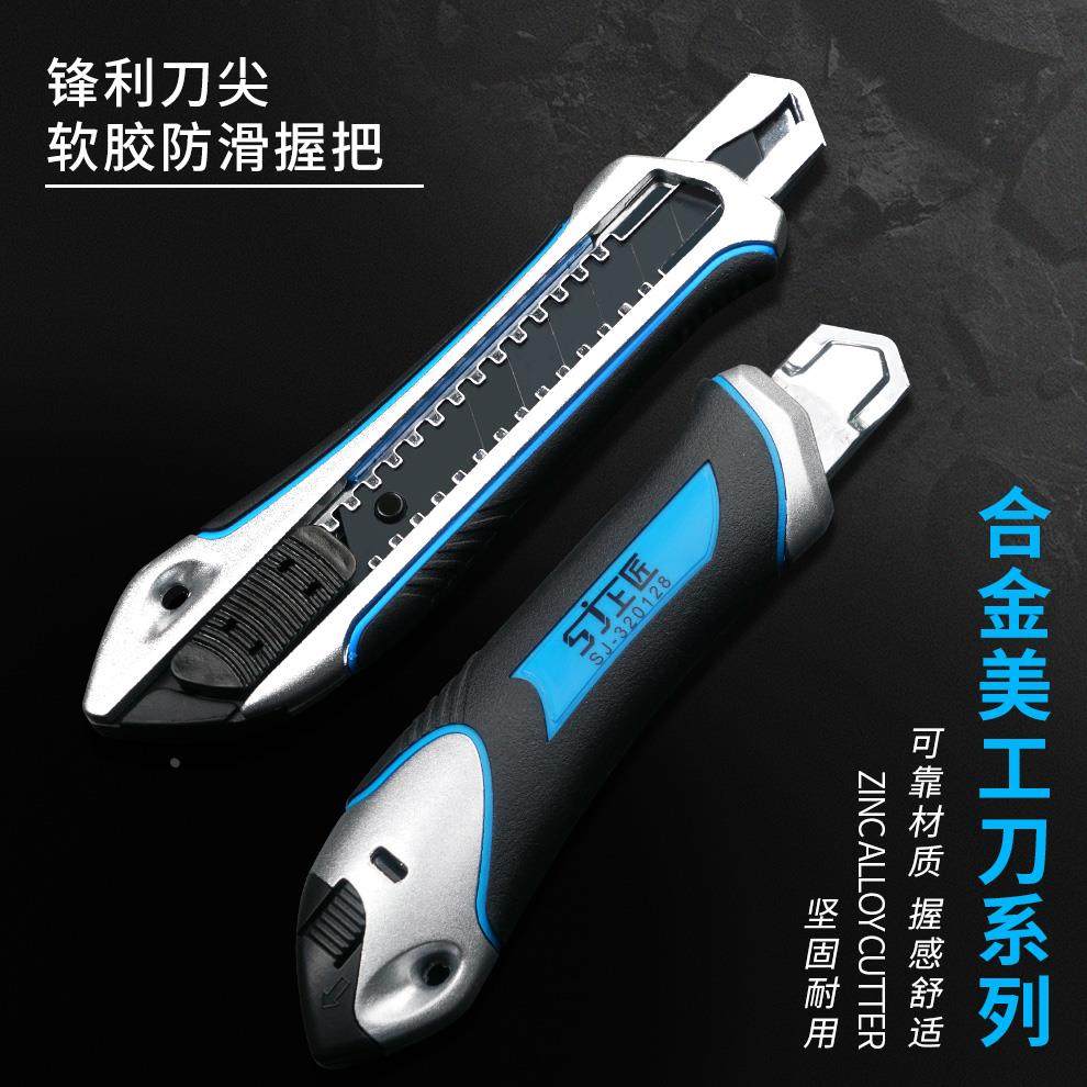 上匠锌合金美工刀刀架壁纸刀墙纸裁纸刀大码金属不锈钢开箱刀片,农用物资,苗木固定器/支撑器,淘宝优惠券,粉丝福利购,淘宝优惠卷
