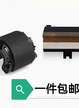 适用 京瓷FS1060 1040 1020 1120 1520H 1025 1125 搓纸轮 分页器